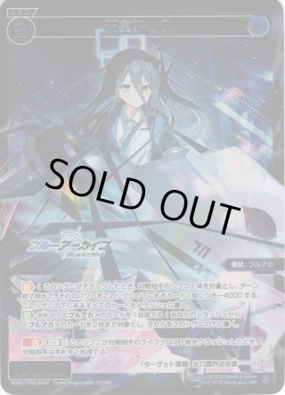 Amazon.co.jp: ウィクロス WIXOSS ブルアカDIVA LRP セミナー