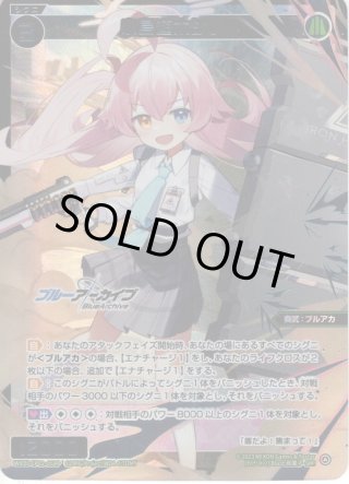 シークレット・ホイル】WXDi-CP02 ブルーアーカイブ DIVA