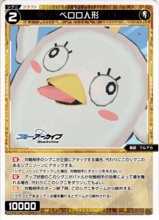 【絶版希少品あり】ブルーアーカイブ 阿慈谷ヒフミ　まとめ売り P-LC 阿慈谷ヒフミ 販売 | [WXDICP-02] ブルーアーカイブ DIVA