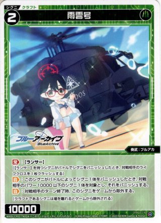 明星ヒマリ[WXDi_CP02-079_C] - マスターズスクウェア通販