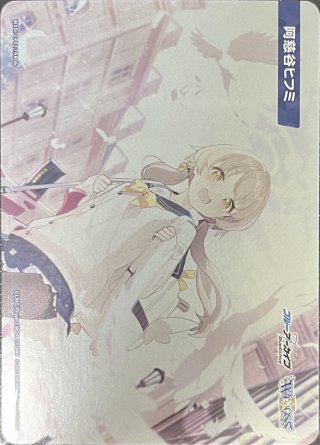 阿慈谷ヒフミ(水着)[WX25-CP1-TKR62] - マスターズスクウェア通販