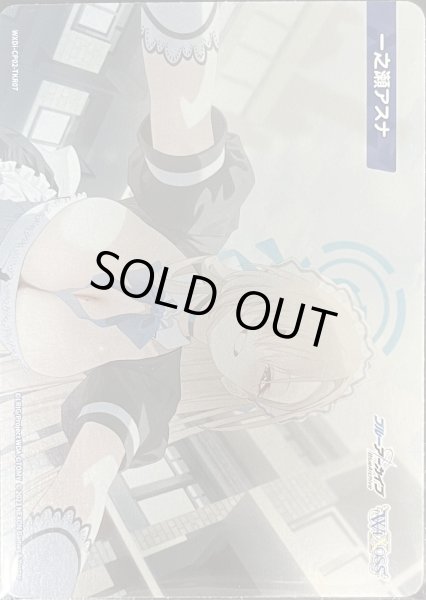 画像1: 一之瀬アスナ[WXDi_CP02-TKR07] (1)