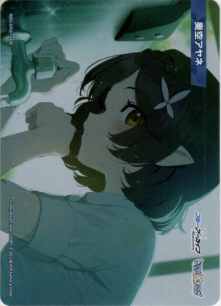 天雨アコ[WXDi_CP02-TKR64] - マスターズスクウェア通販