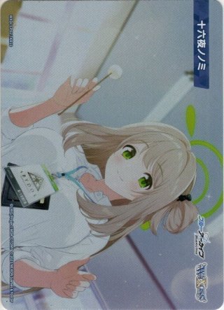 早瀬ユウカ[WXDi_CP02-TKR18] - マスターズスクウェア通販