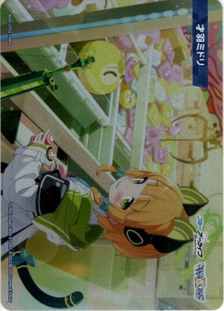 氷室セナ[WXDi_CP02-TKR58] - マスターズスクウェア通販