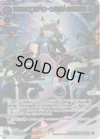 Bibian 比比昂 - WIXOSS ウィクロス ブルーアーカイブ LR LC 各1
