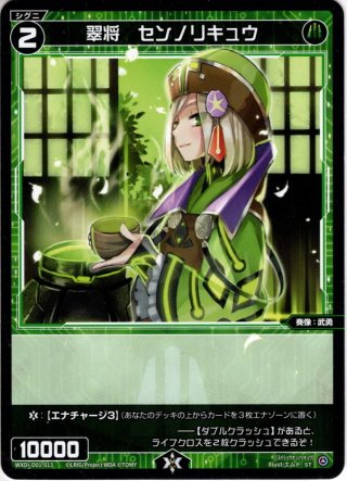 コードアンチ エレナ[WXDi_P03-052R] - マスターズスクウェア通販