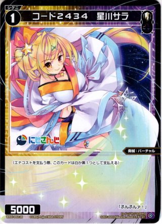 コード2434 樋口楓[WXDi_D02-24ST] - マスターズスクウェア通販