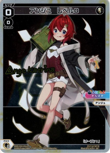 画像1: 【ホイル仕様】アンジュ レベル0[WXDi_D02-05LATST] (1)