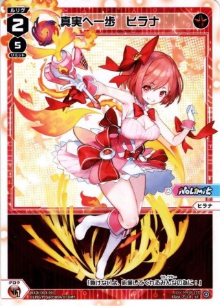 ブリザード・ウィング[WX25-P2-005U_UAR] - マスターズスクウェア通販