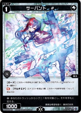 豪華加工】サーバント #(壱百満天原サロメ)[WXDi_PR-Di019P