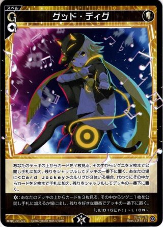 幻獣神 キメラ[WX24_D4-24_ST] - マスターズスクウェア通販