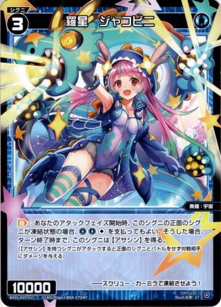 轟炎 フレイスロ団長[WXDi_P09-040SR] - マスターズスクウェア通販