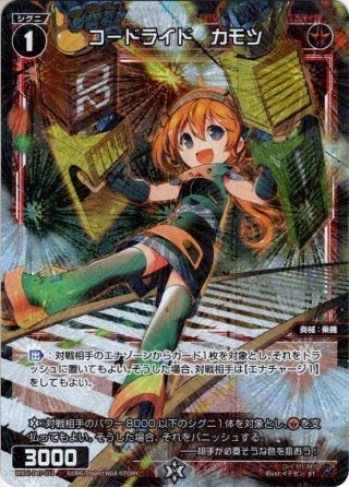 羅星姫 カーニバル//メモリア[WXDi_P07-041SR] - マスターズスクウェア通販