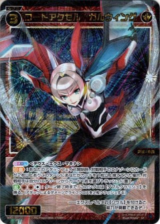 龍世界 ドラゴ大王[DM_EX-12_DR_2DR] - マスターズスクウェア通販