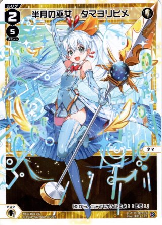 サーバント #(壱百満天原サロメ)[WXDi_PR-Di019] - マスターズ