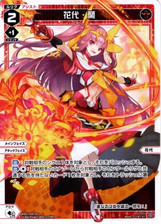 蒼美 パレット団[WXDi_P04-067R] - マスターズスクウェア通販