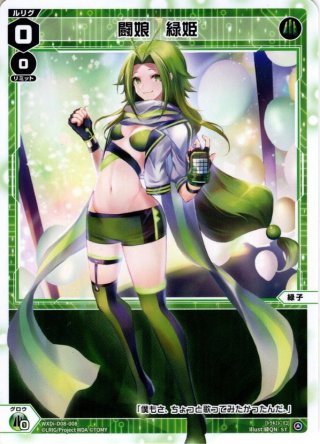 奇跡の軌跡 アン[WX_SPDi19-09] - マスターズスクウェア通販