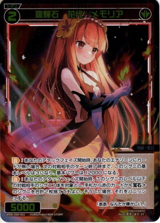 ウィクロス WX25-P2 RESONANCE SELECTOR(レゾナンスセレクター)(1