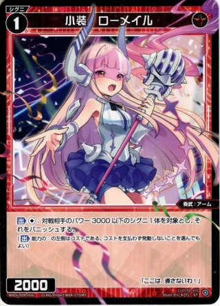 真・遊月・参[WX25-P3-036U_UR] - マスターズスクウェア通販