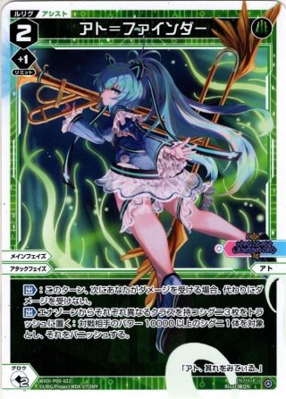 【センター】アンジュ レベル3' UR ウィクロス 44-MY1130-01C センター】アンジュ レベル3[WXDi_D02-13AST] - マスターズスクウェア通販