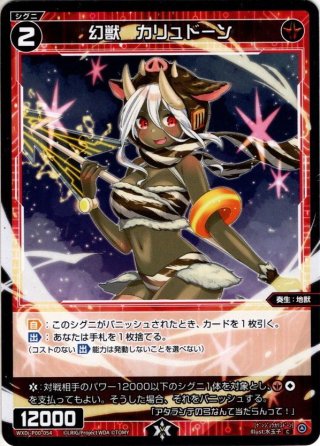 シークレット】パンプパンプ・パンツァー[DM_RP-01_S10秘/S10SR