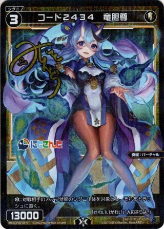 コード2434 メリッサ・キンレンカ[WXDi_P00-075C