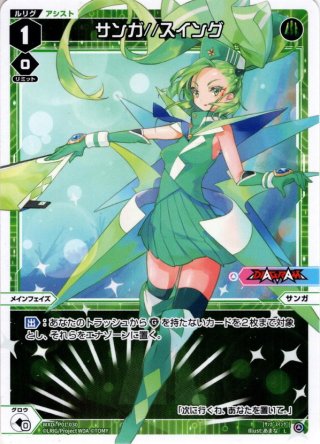 みこみこ☆ずばしゃーん[WXDi_P07-025LC] - マスターズスクウェア通販