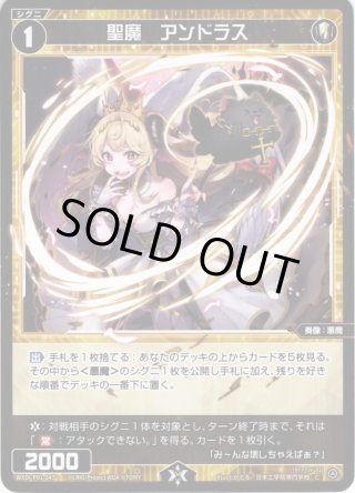 ウィクロス 聖魔シャックス ホイル 411cjHLSniL._UF350,350_QL50_.jpg