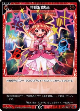 WIXOSS/[WXDICP-02] Blue Archive DIVA]白洲アズサ[intulit