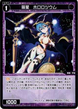 ドロー・エンハンス[WX24_D1-09_ST] - マスターズスクウェア通販