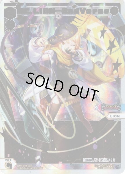 画像1: 【SECRET】MC.LION-2ndVerse [WXDi_D04-003S] (1)