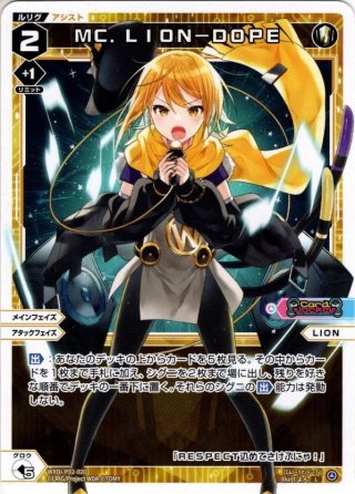 コードVL 鷹宮リオン[WXK_08-039R] - マスターズスクウェア通販