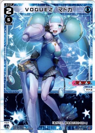 ブリザード・ウィング[WX25-P2-005_LR] - マスターズスクウェア通販