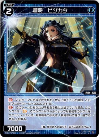 誓約の記憶 リル[WXEX_02-009LR] - マスターズスクウェア通販