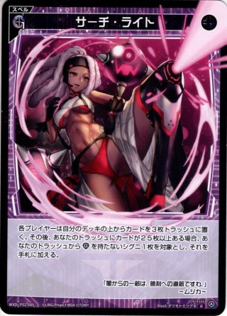 ウィクロス WXDi-P16 LEGENDARY DIVA(レジェンダリーディーヴァ)(1