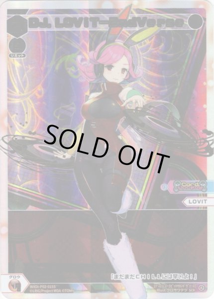 画像1: 【SECRET】DJ.LOVIT-2ndVerse [WXDi_P02-015S] (1)