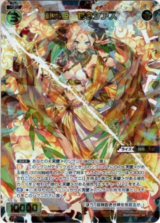幻獣神 コッコ・ルピコ[WXDi_P03-039SR] - マスターズスクウェア通販