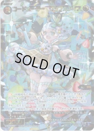 幻獣神 コッコ・ルピコ[WXDi_P03-039SR] - マスターズスクウェア通販