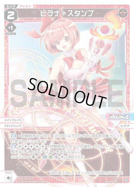 画像1: 【ホイル仕様】ヒラナ＊スタンプ[WXDi_P03-012L] (1)
