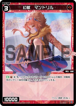 コードドリフト ファイトラ[WX26-P1-056_SR] - マスターズスクウェア通販