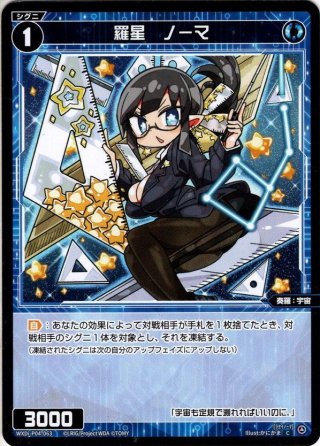 大罠 ハニトラ[WXDi_P07-076R] - マスターズスクウェア通販