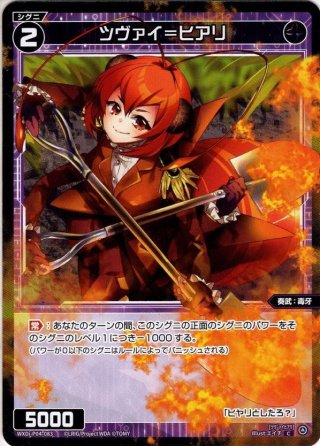 SRP 幻竜姫 真・遊月//メモリア(サイン入り) 販売 | [WXDI-09