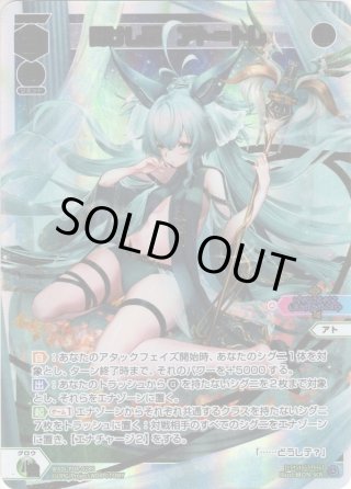 WIXOSS P-R 蒼美 パレット団 サイン入り WXDi-P04-067P'