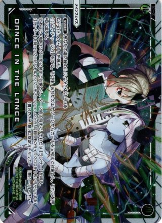 未知の邂逅/未知の巫女 マユ[WXDi_P13-003A/003BLR] - マスターズ