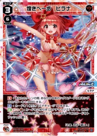 【当店一番人気】 王手の一歩 ヒラナ[WXDi_P13-007UR] マスターズスクウェア通販 - ウィクロス