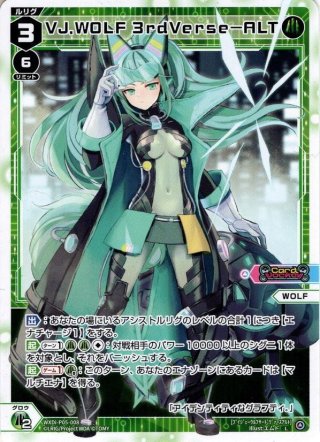 ウィクロス　コンフレーテッドディーヴァ ☆SALE☆ウィクロス WXDi-P09 CONFLATED DIVA(コンフレーテッド