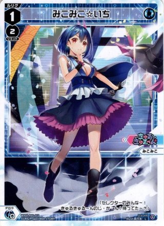 ミルルン・セツナ[WXDi_P10-007UR] - マスターズスクウェア通販