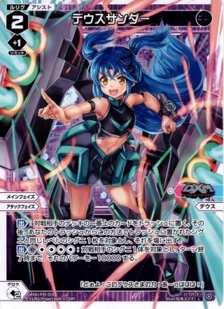 ハスターリク/先攻後攻マーカー[WXDi_P05-TK01A/B] - マスターズ