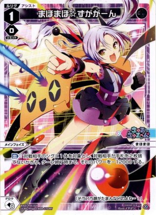 みこみこ☆にっ[WXDi_P05-013L] - マスターズスクウェア通販